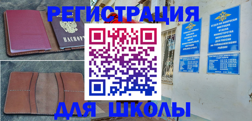 прописка иностранных граждан в Читинской области