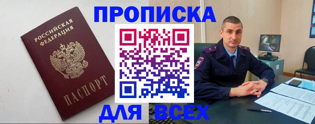 временная регистрация поиск в Читинской области