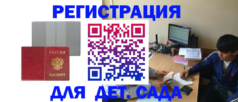 прописка гарантия в Читинской области
